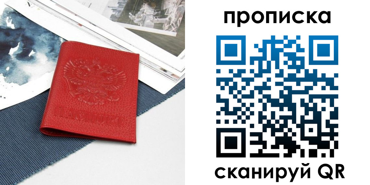 временная регистрация поиск в Воскресенске