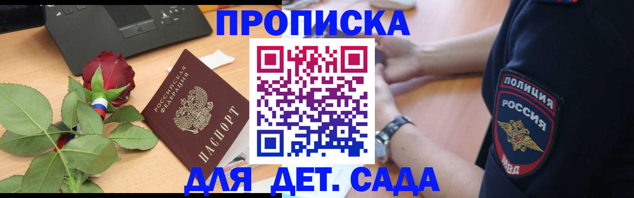 временная регистрация собственник в Воскресенске