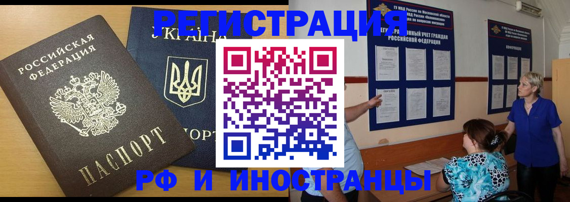 миграционный учет в Воскресенске