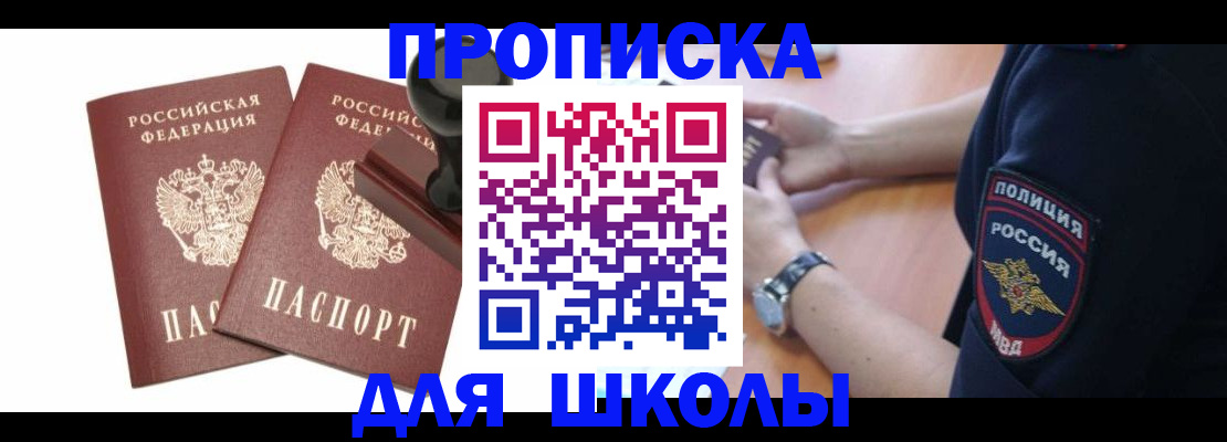 временная регистрация в Воскресенске