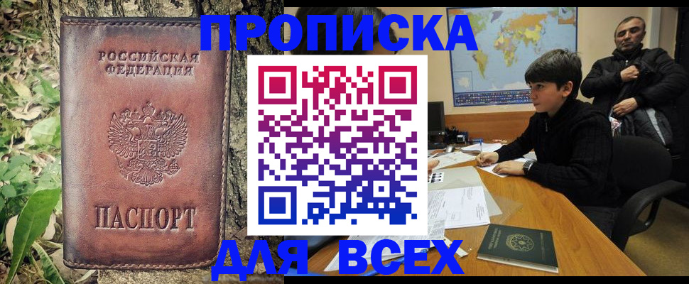 найти адрес прописки в Воскресенске